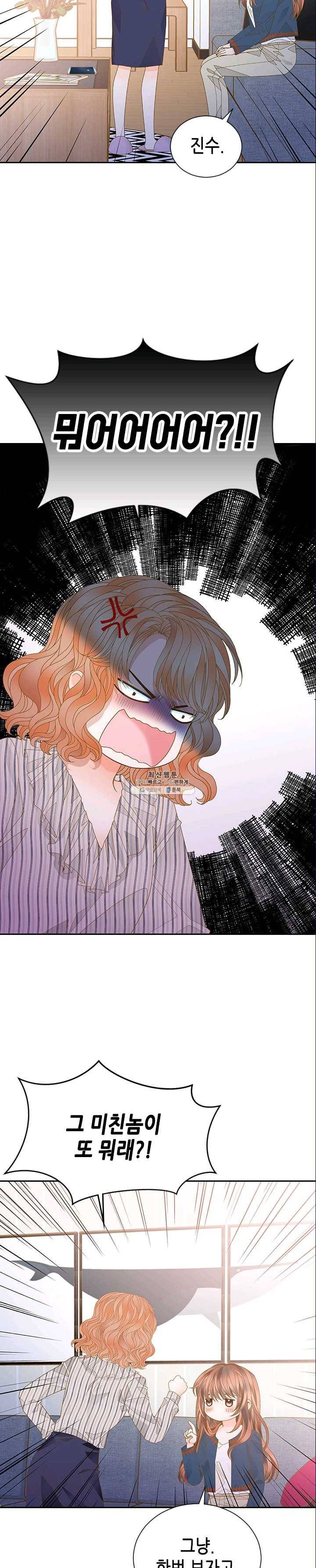 나의 나쁜 연하남 57화 9