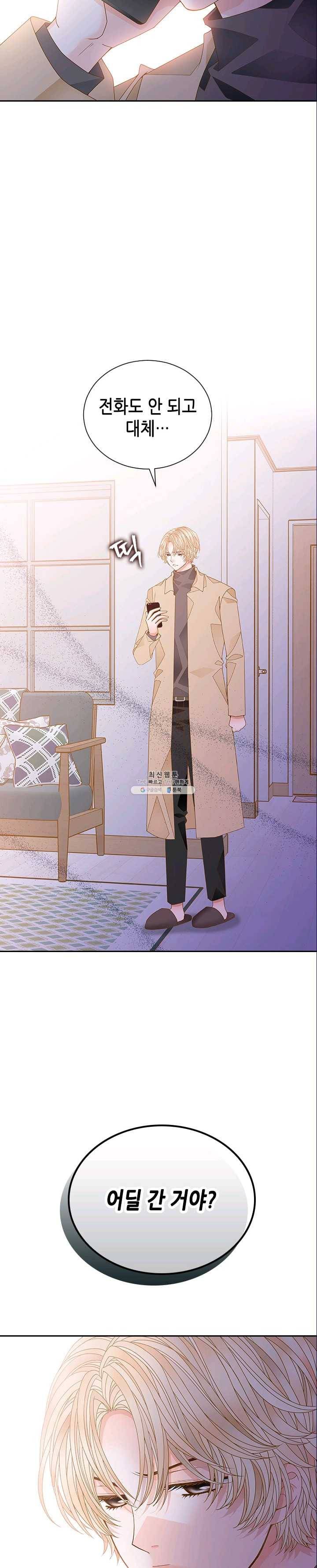 나의 나쁜 연하남 57화 13