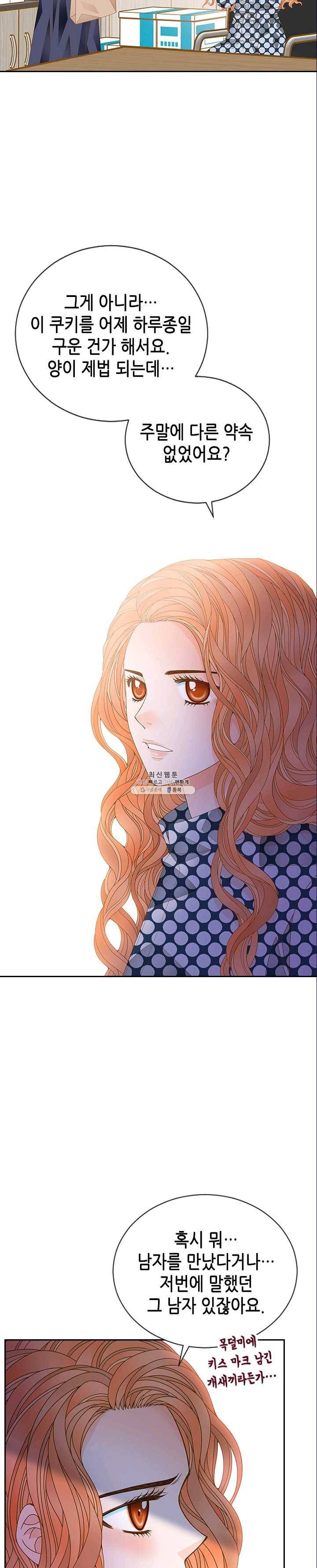 나의 나쁜 연하남 57화 27