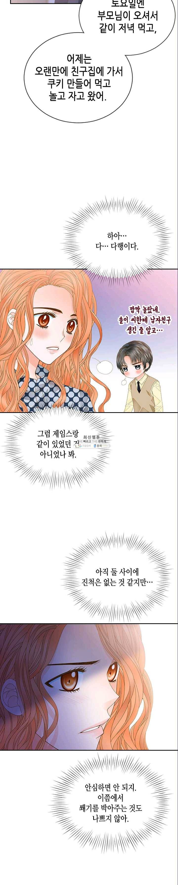 나의 나쁜 연하남 57화 29