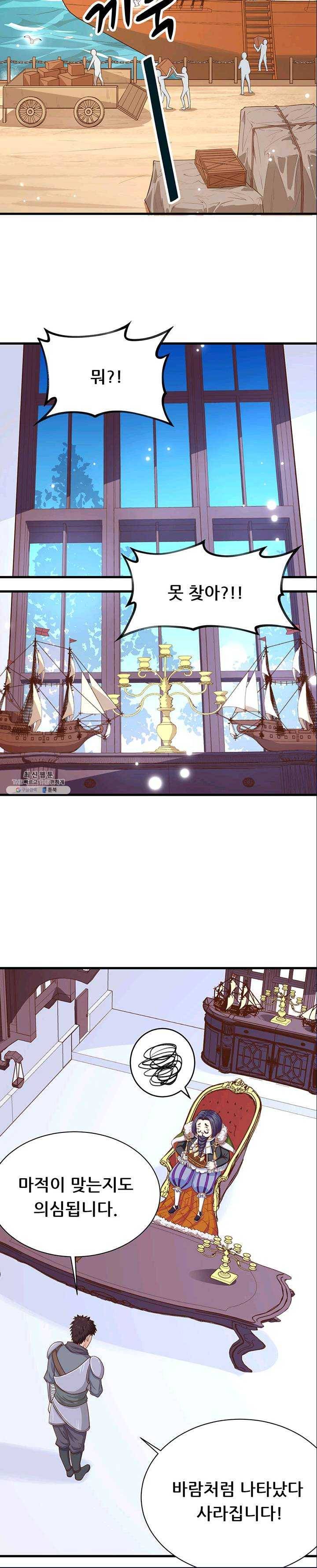 오늘부터 성주 61화 1