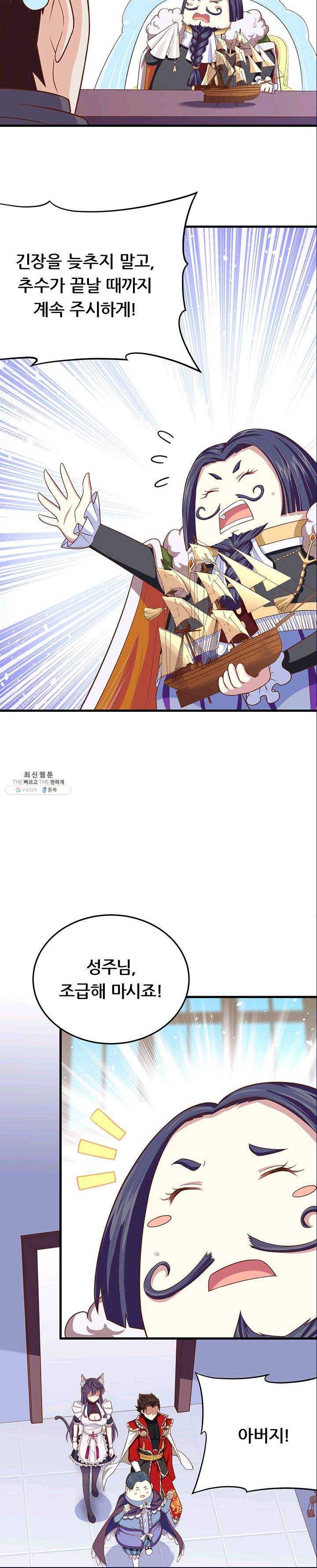 오늘부터 성주 61화 3