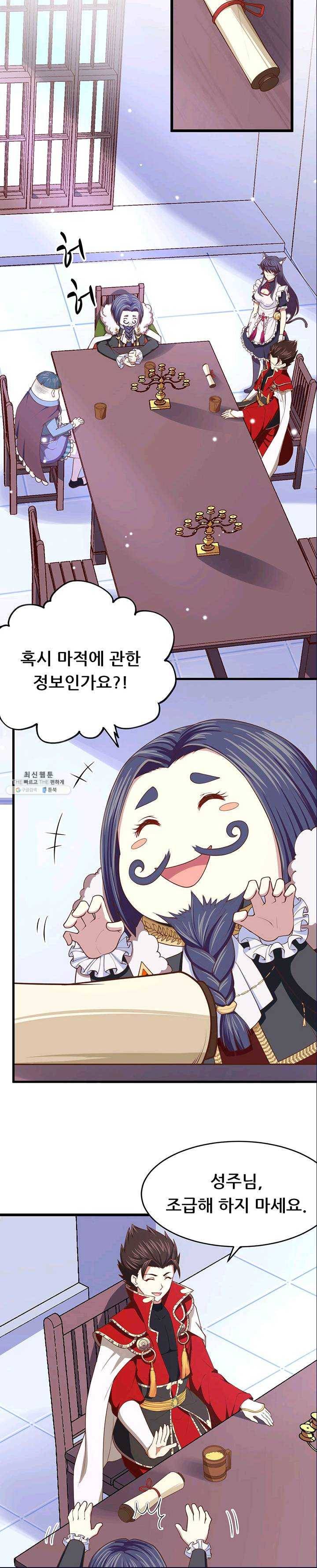 오늘부터 성주 61화 5