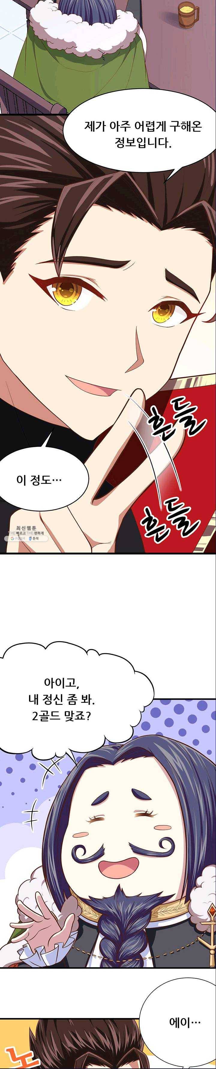 오늘부터 성주 61화 6