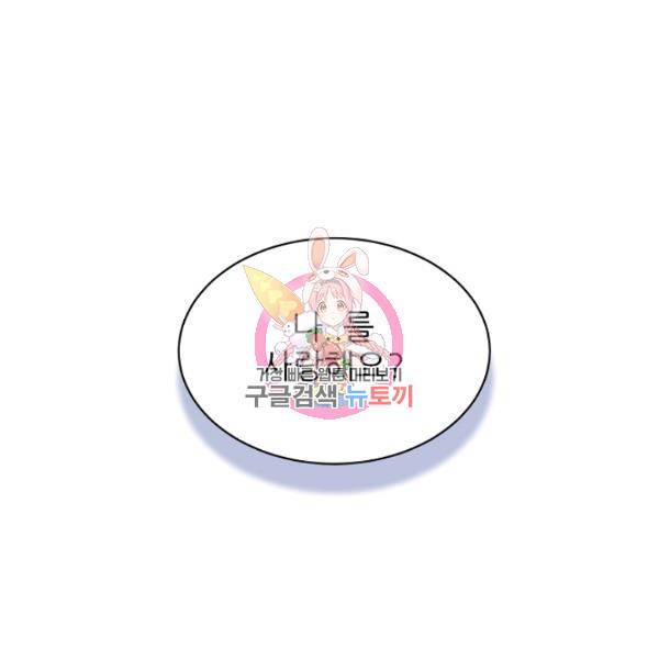 뮈엘라의 수사관 151화 1