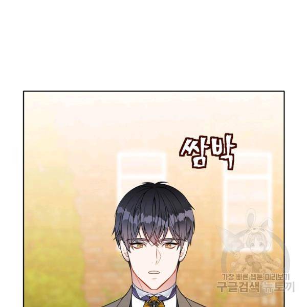 뮈엘라의 수사관 151화 2
