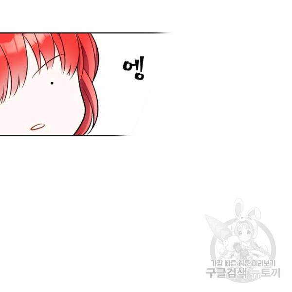 뮈엘라의 수사관 151화 4
