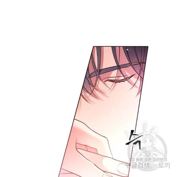 뮈엘라의 수사관 151화 5