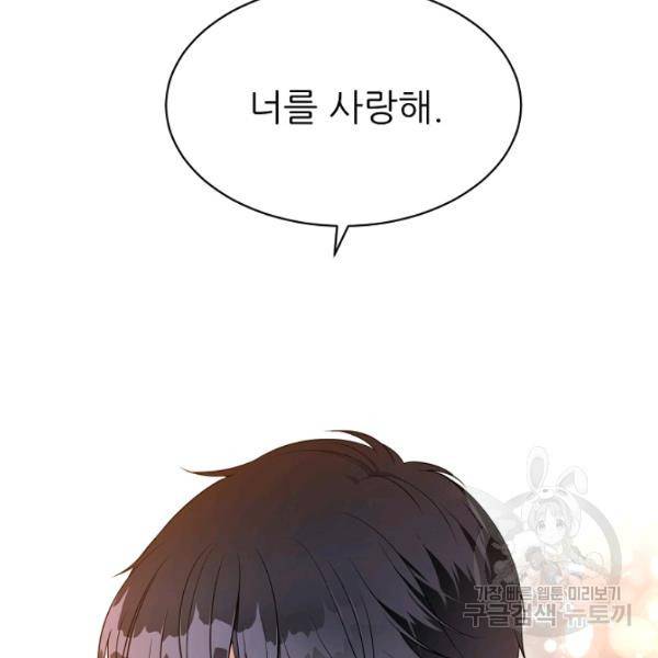 뮈엘라의 수사관 151화 7