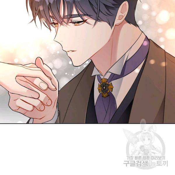 뮈엘라의 수사관 151화 8