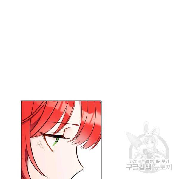 뮈엘라의 수사관 151화 9
