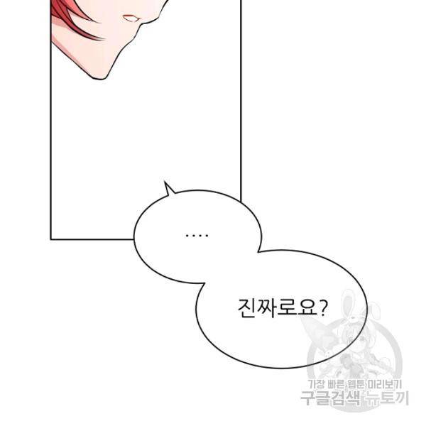 뮈엘라의 수사관 151화 10