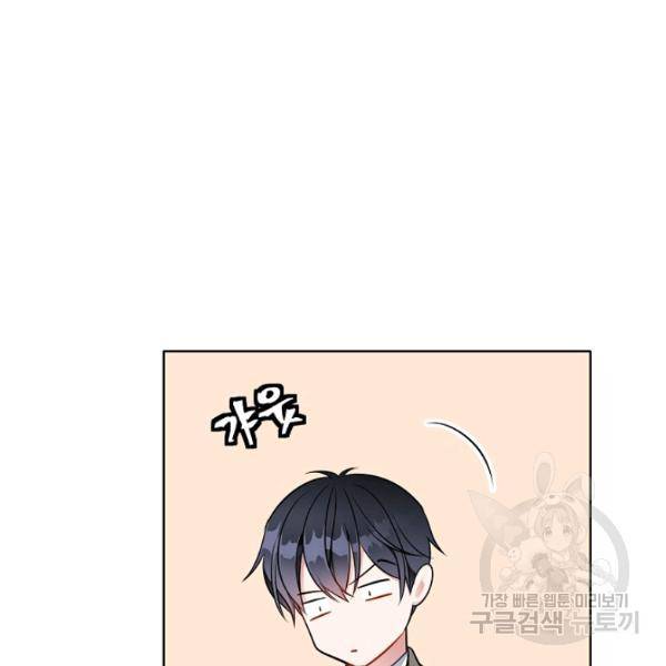 뮈엘라의 수사관 151화 11