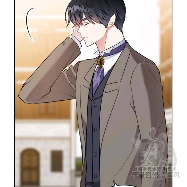 뮈엘라의 수사관 151화 15