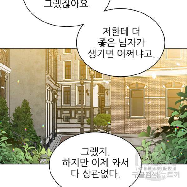 뮈엘라의 수사관 151화 17