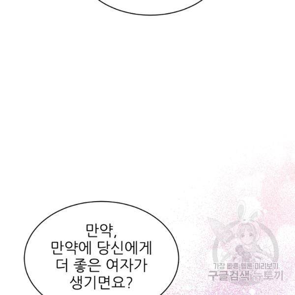 뮈엘라의 수사관 151화 18