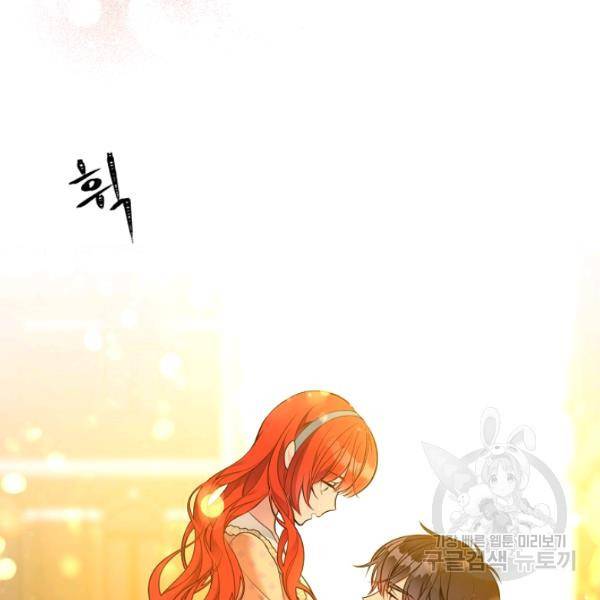 뮈엘라의 수사관 151화 20