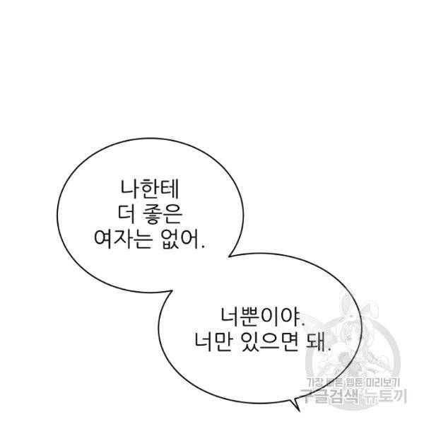 뮈엘라의 수사관 151화 22