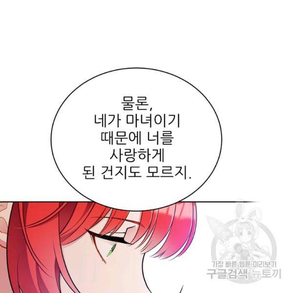 뮈엘라의 수사관 151화 24