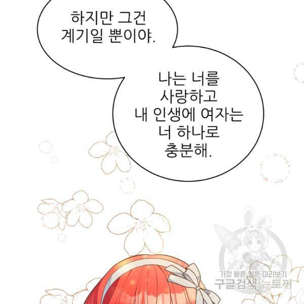 뮈엘라의 수사관 151화 26