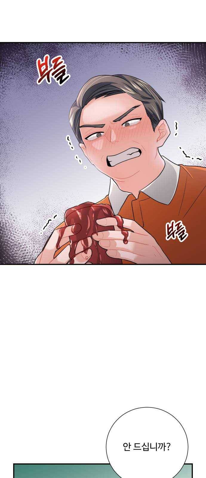 아찔한 전남편 8화 2