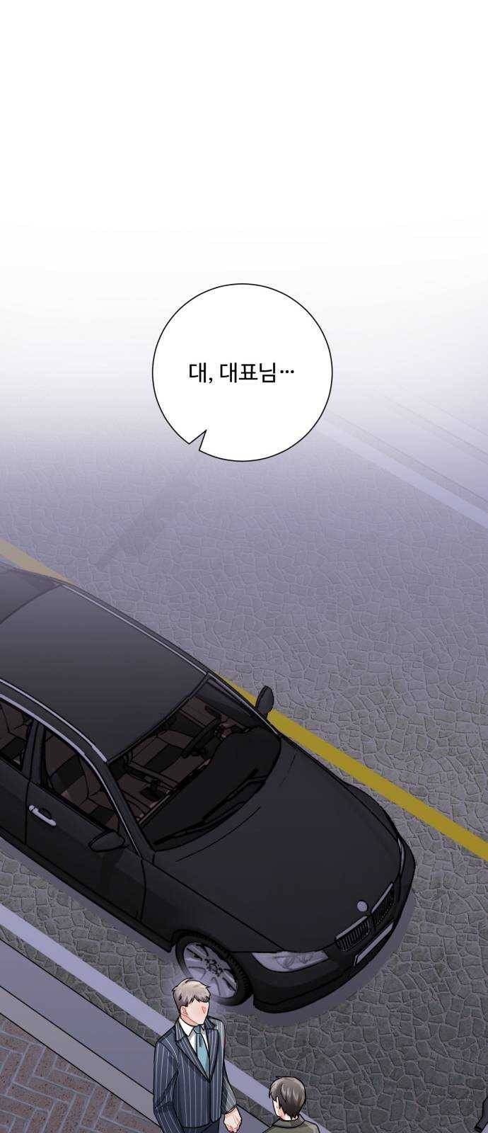 아찔한 전남편 8화 11