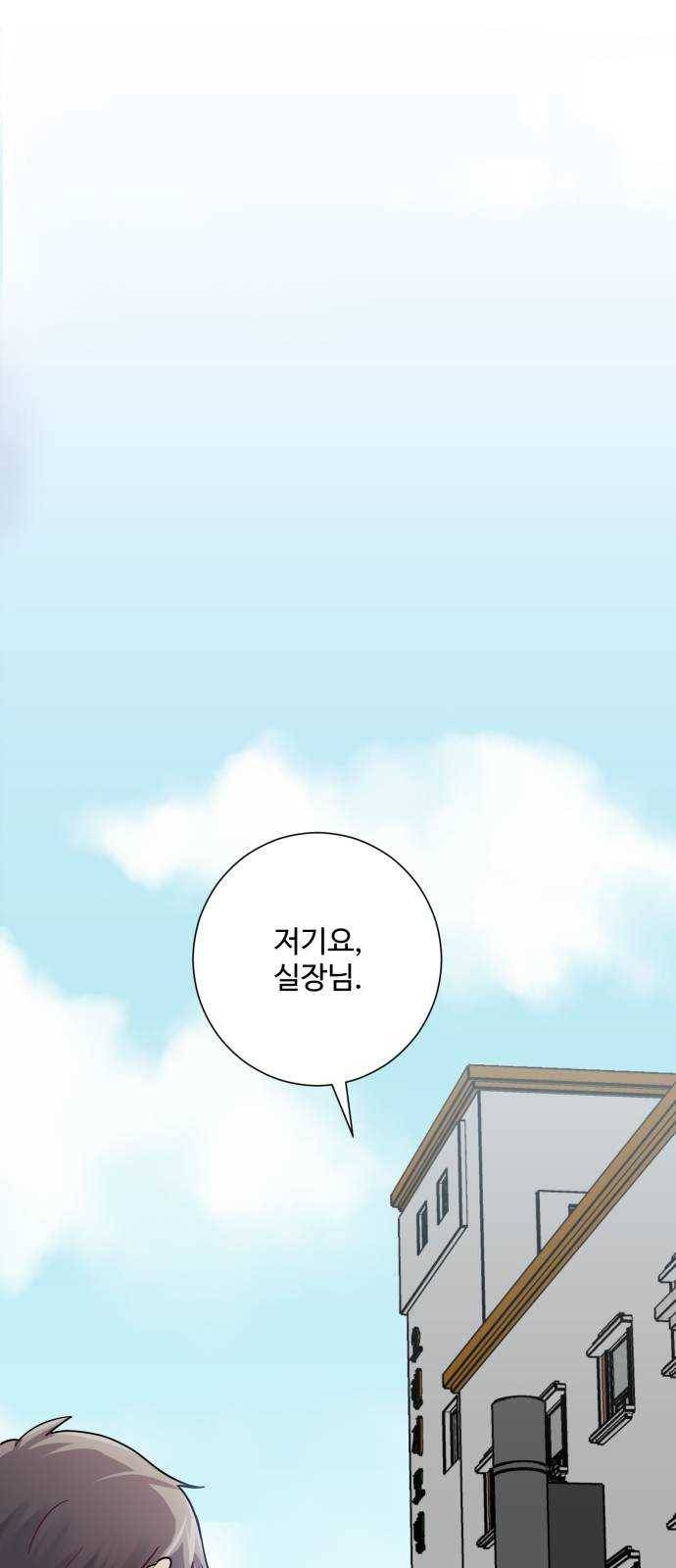 아찔한 전남편 8화 16