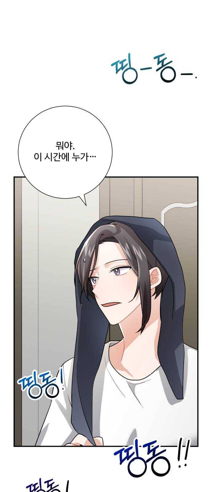 아찔한 전남편 8화 26