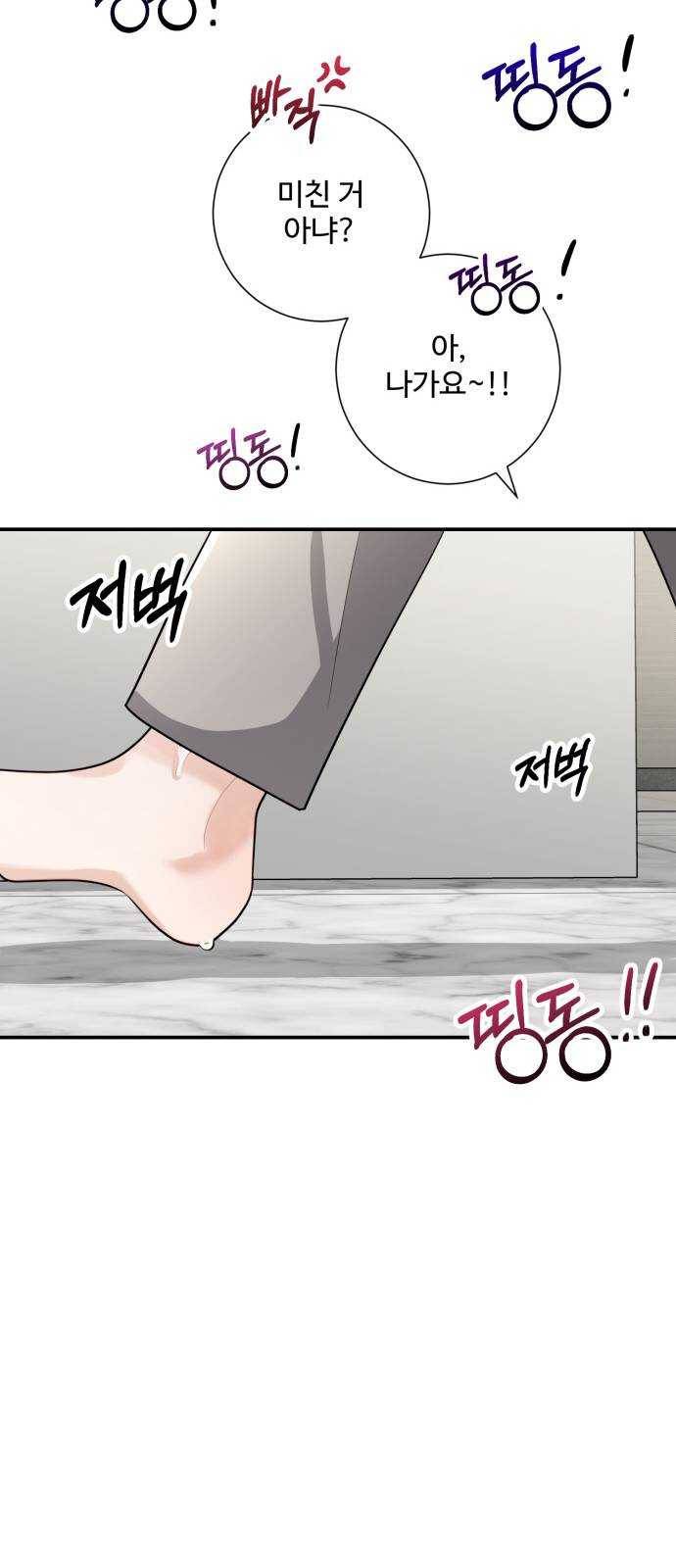 아찔한 전남편 8화 27
