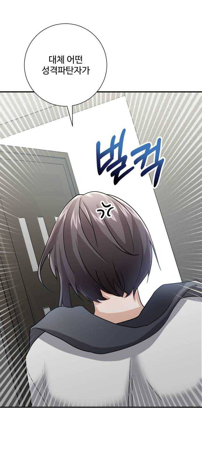 아찔한 전남편 8화 28
