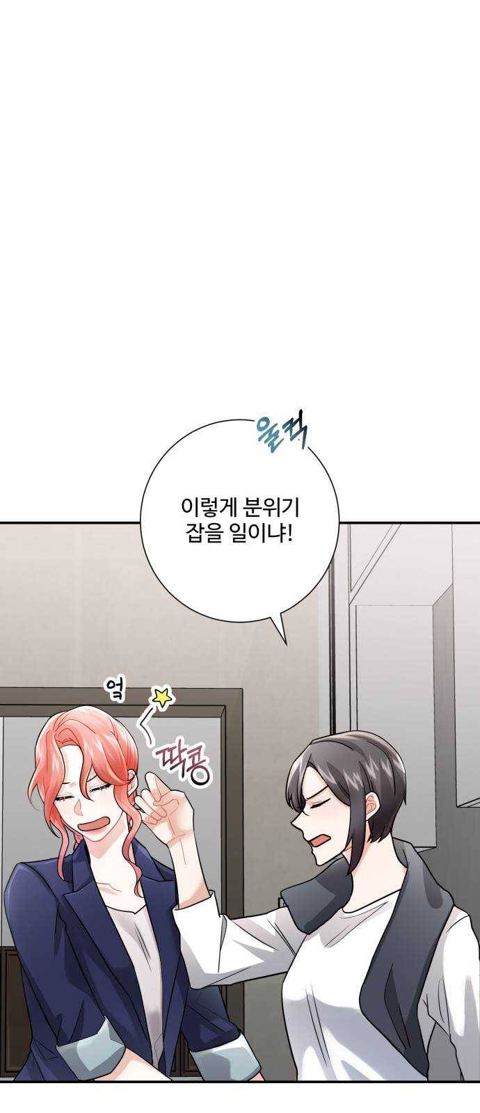 아찔한 전남편 8화 35
