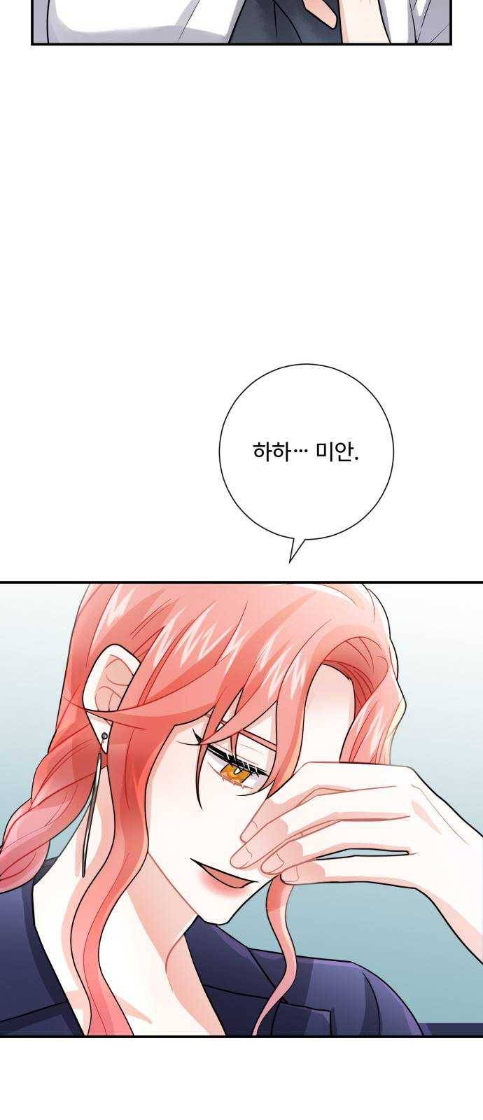 아찔한 전남편 8화 37