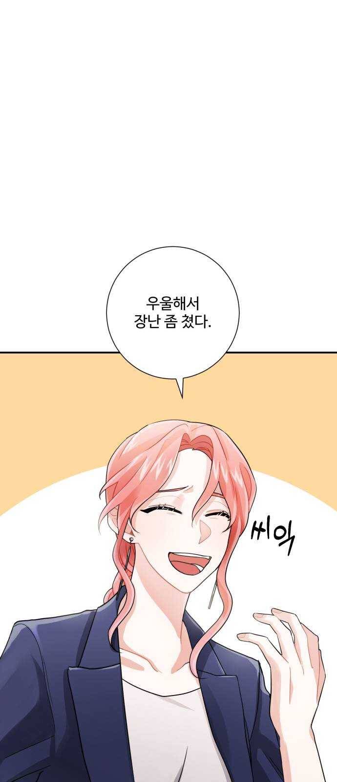 아찔한 전남편 8화 38