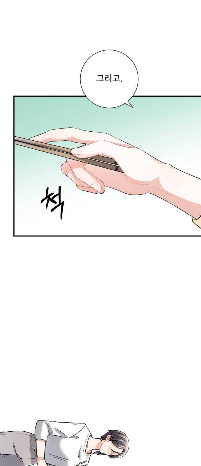 아찔한 전남편 8화 44