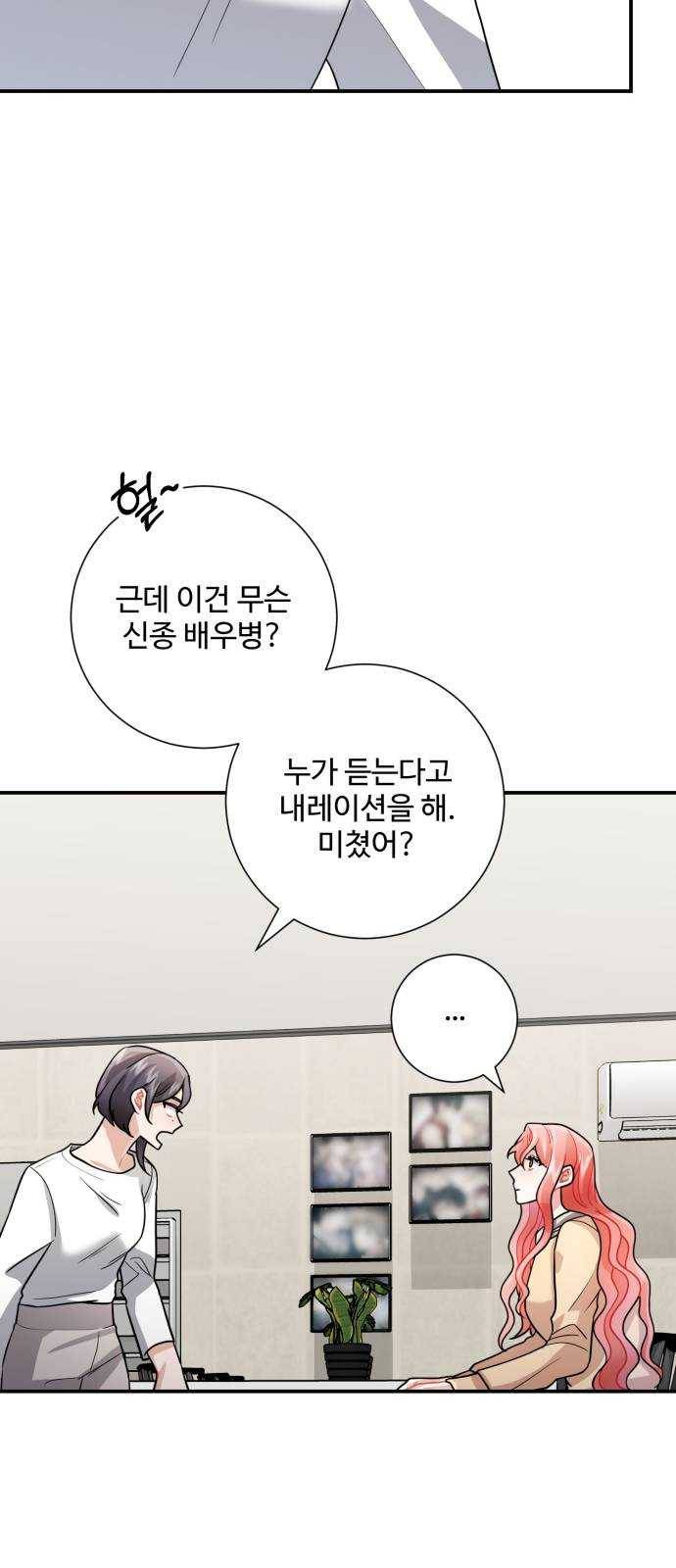 아찔한 전남편 8화 47