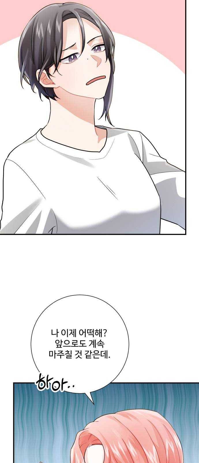 아찔한 전남편 8화 59