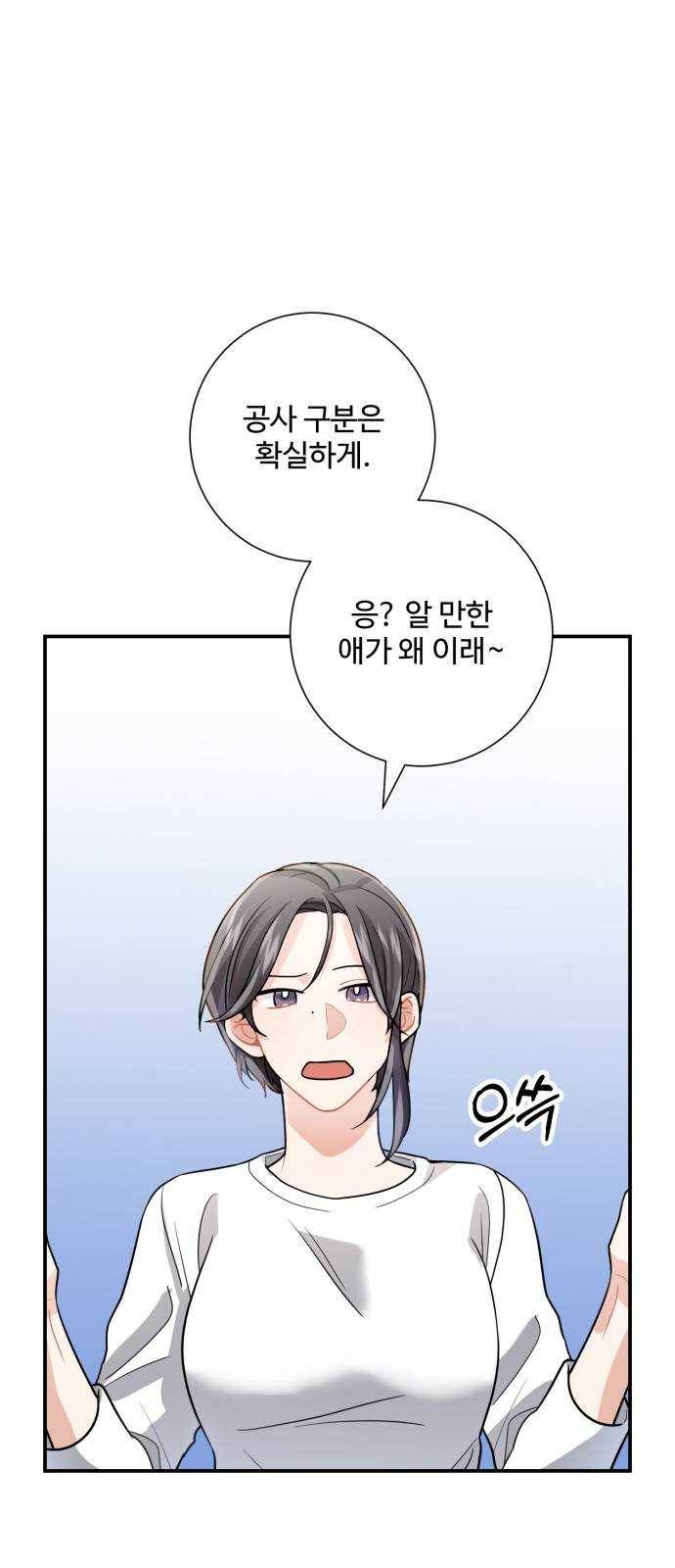 아찔한 전남편 8화 63