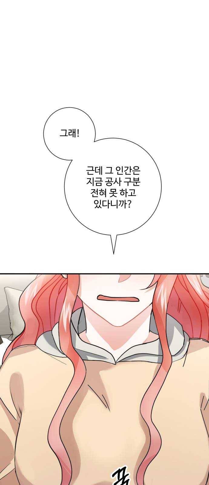 아찔한 전남편 8화 64