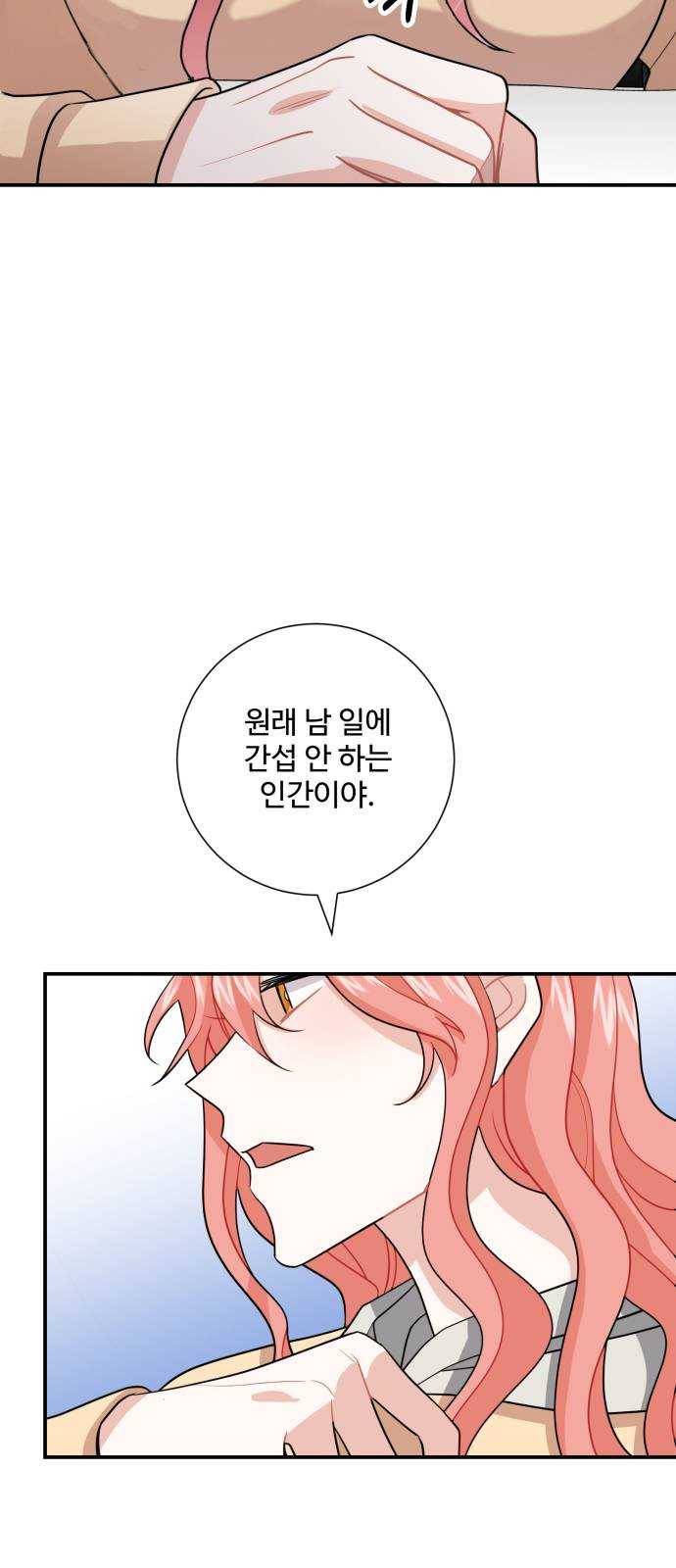 아찔한 전남편 8화 65