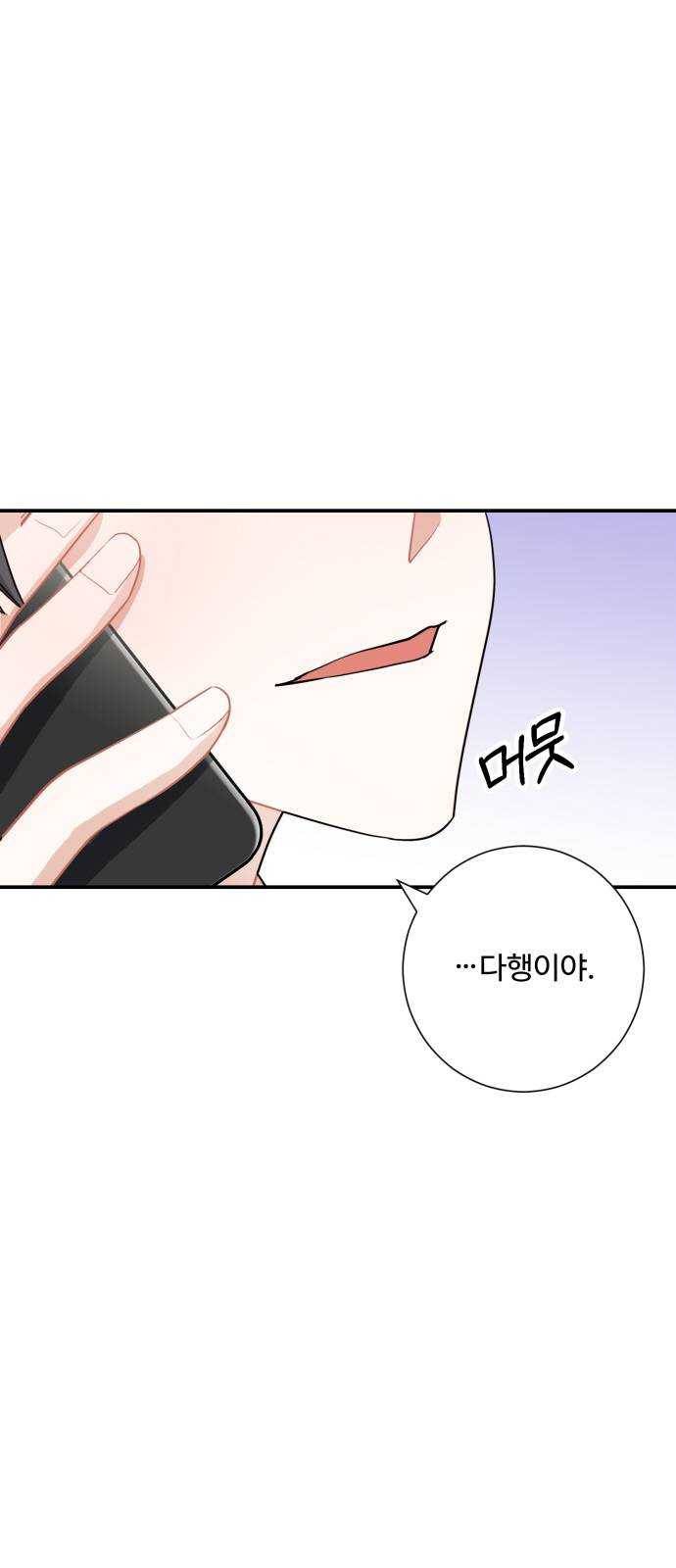 아찔한 전남편 8화 79