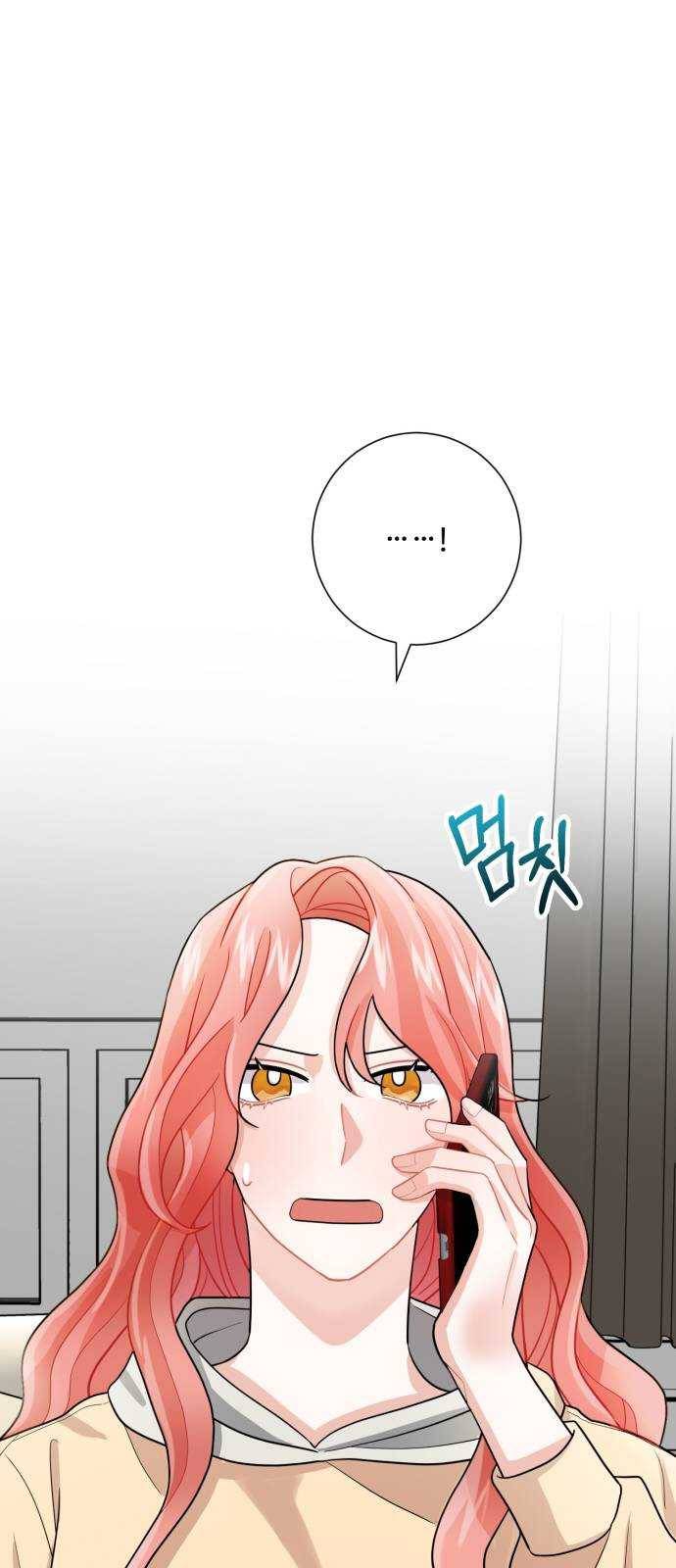 아찔한 전남편 8화 82