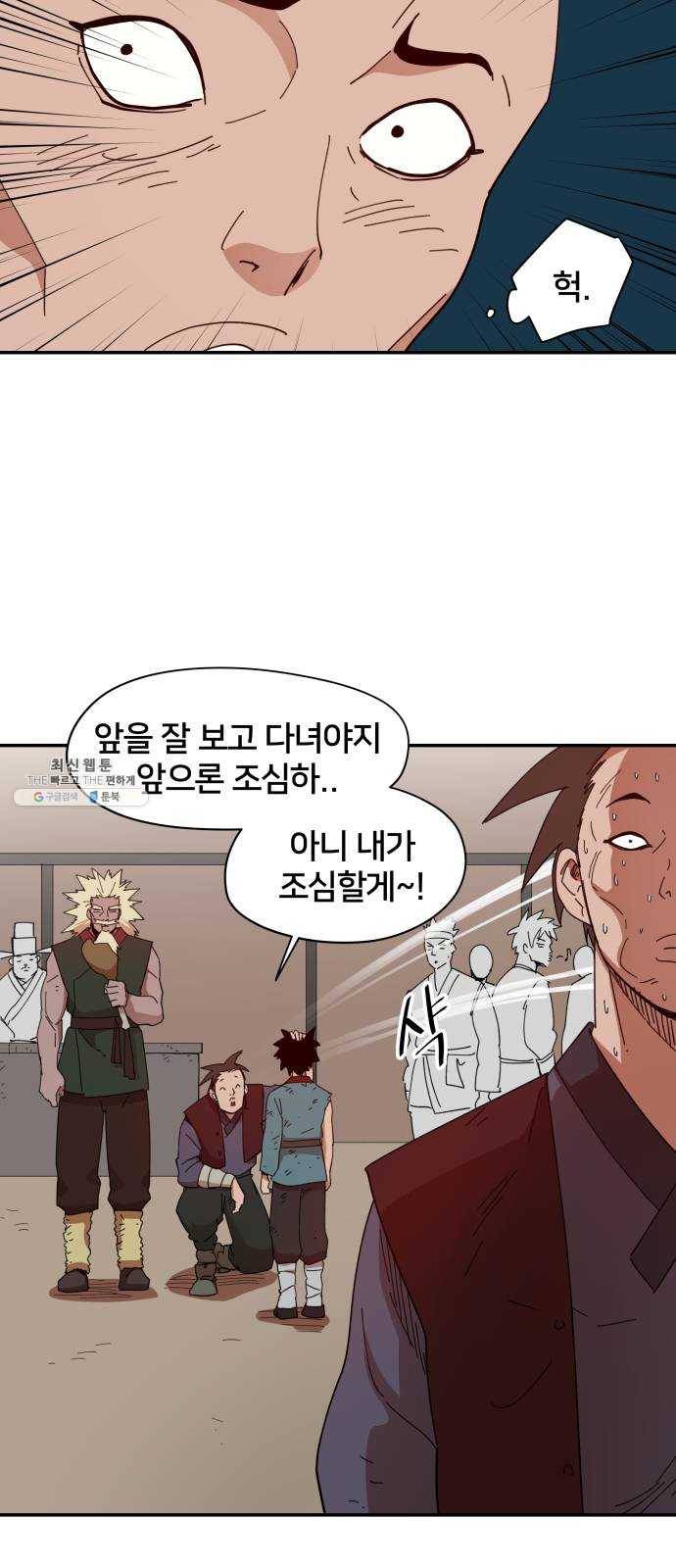 엽사:요괴사냥꾼 11화 11