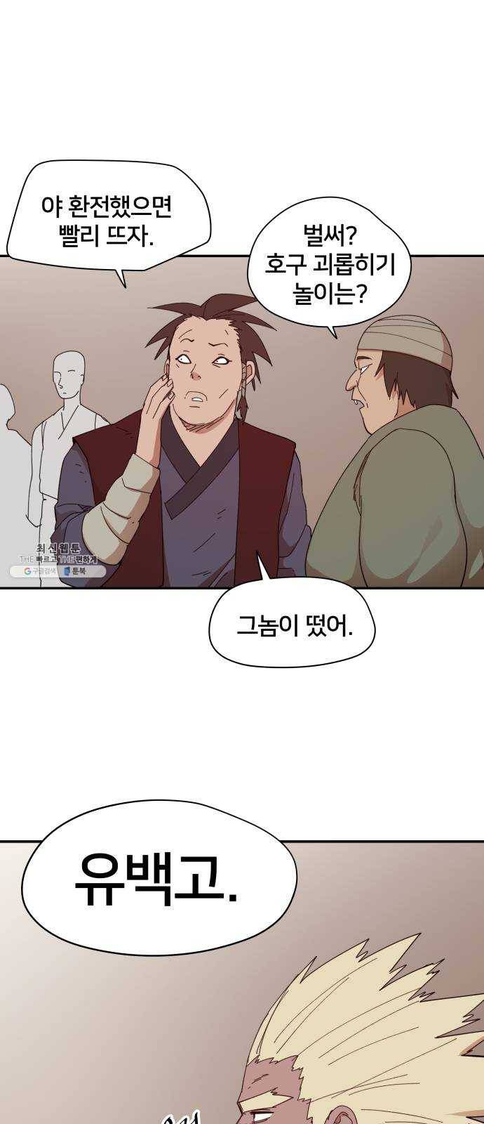 엽사:요괴사냥꾼 11화 12
