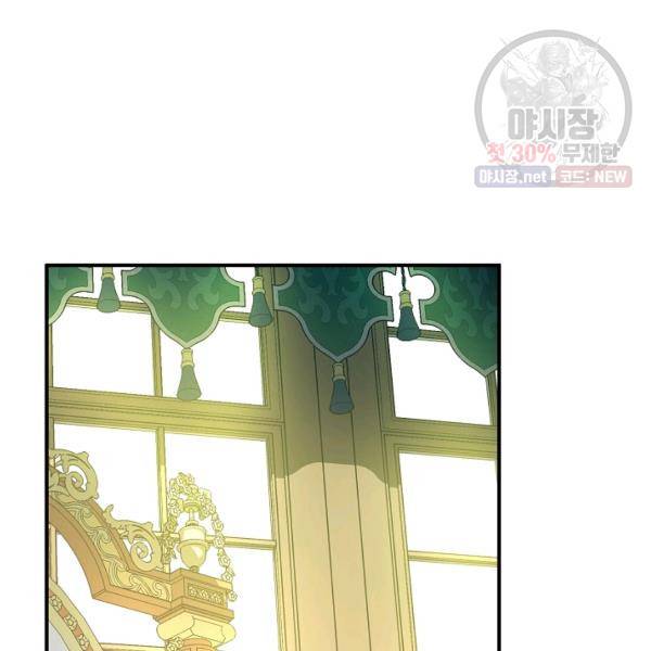 자보트를 새 언니라고 부르지 마세요 26화 3