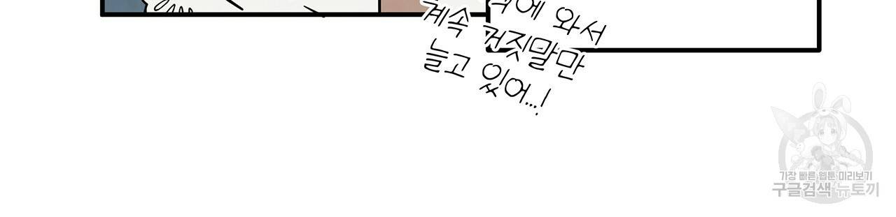 마녀의 저택에서 일하게 되었습니다 8화 9