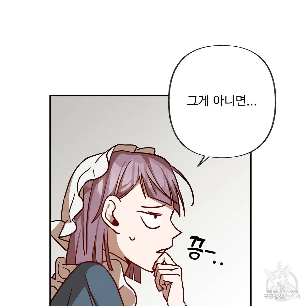 마녀의 저택에서 일하게 되었습니다 8화 20