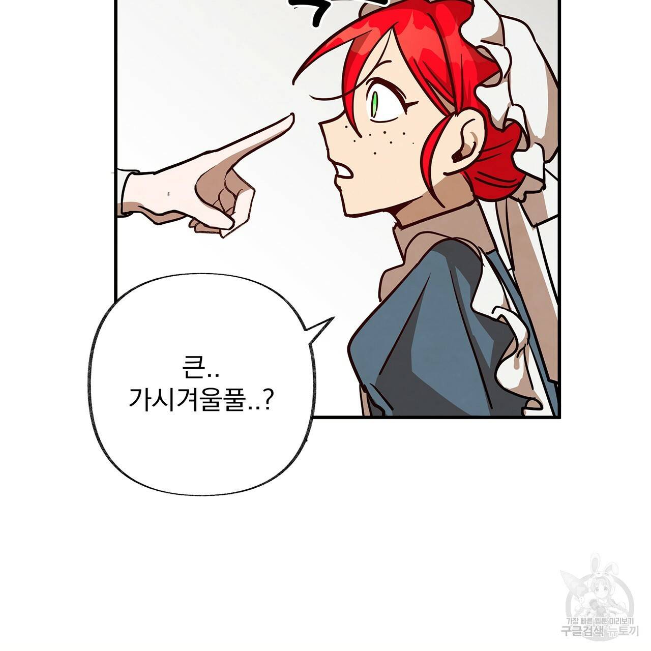 마녀의 저택에서 일하게 되었습니다 8화 22