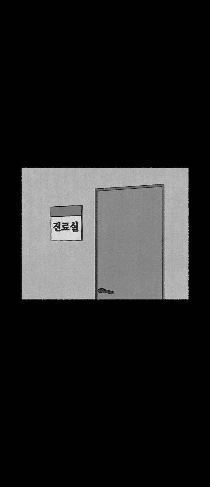 거래 9화 1