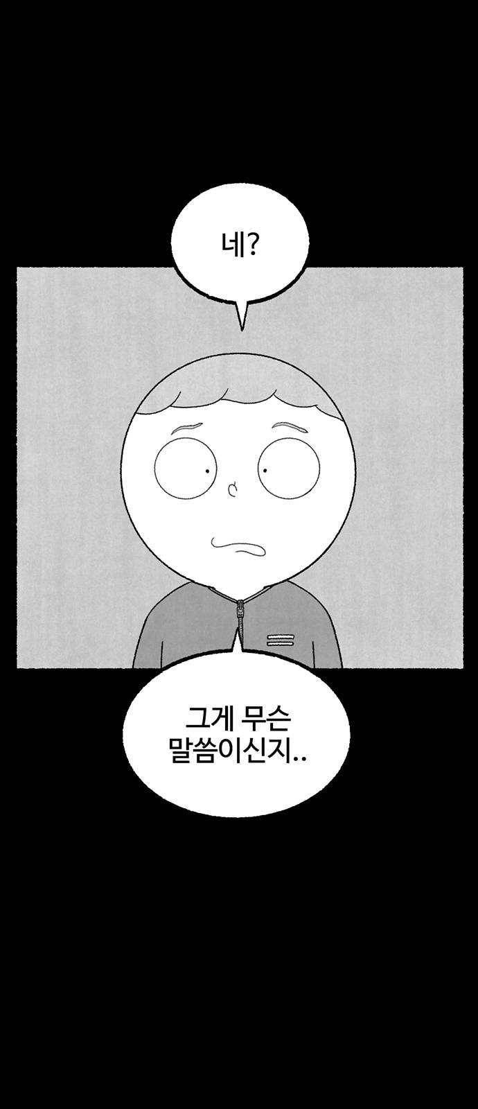 거래 9화 2