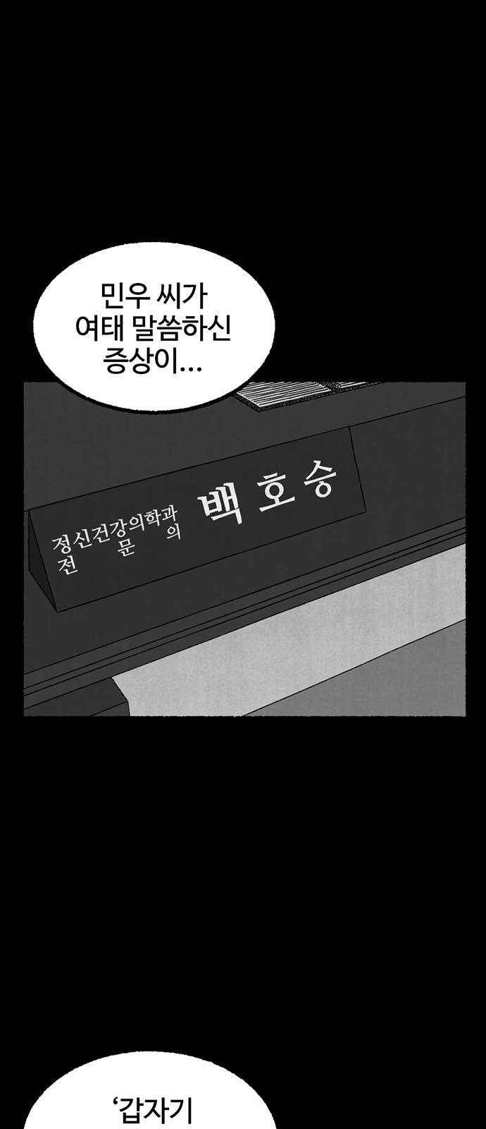 거래 9화 3